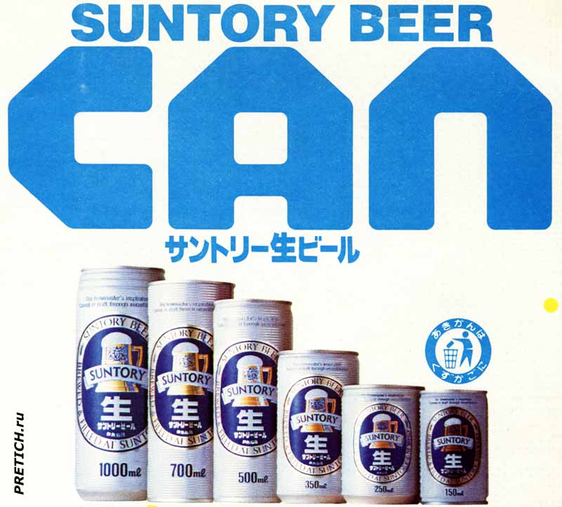 SUNTORY BEER разное пиво, Япония