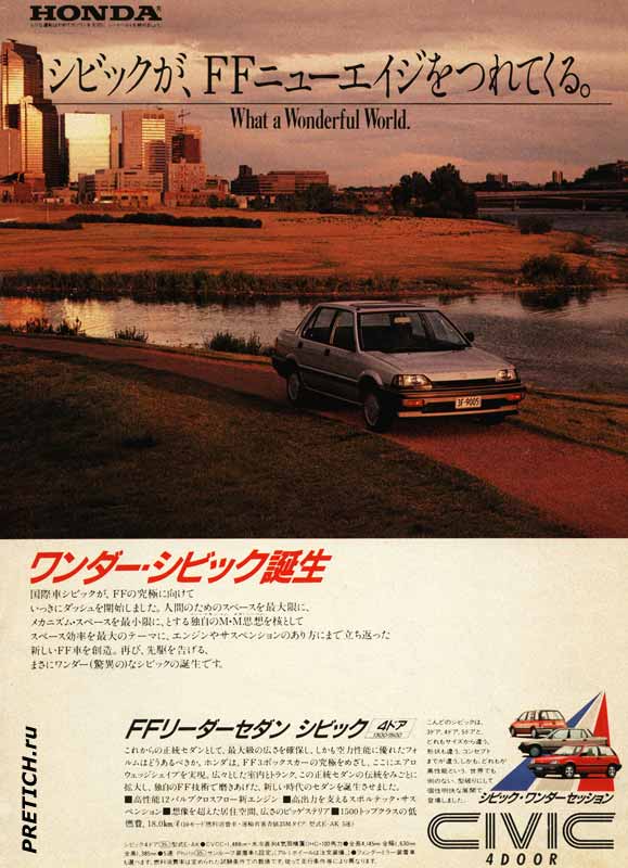 Honda CIVIC третьего поколения, 1983 год Honda CIVIC третьего поколения, 1983 год