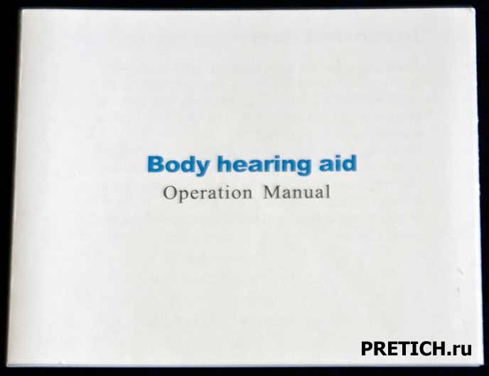 V-99 Hearing Aid руководство пользователя V-99 Hearing Aid руководство пользователя