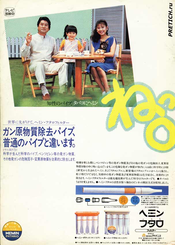 мундштуки для сигарет, с фильтром, Япония