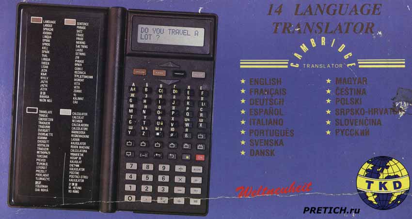 Cambridge Translator TKD T.9011 полное описание Cambridge Translator TKD T.9011 полное описание