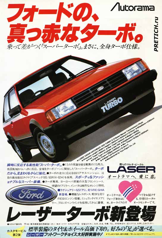 FORD Laser TURBO модель 1983 Familia/323 FORD Laser TURBO модель 1983 Familia/323