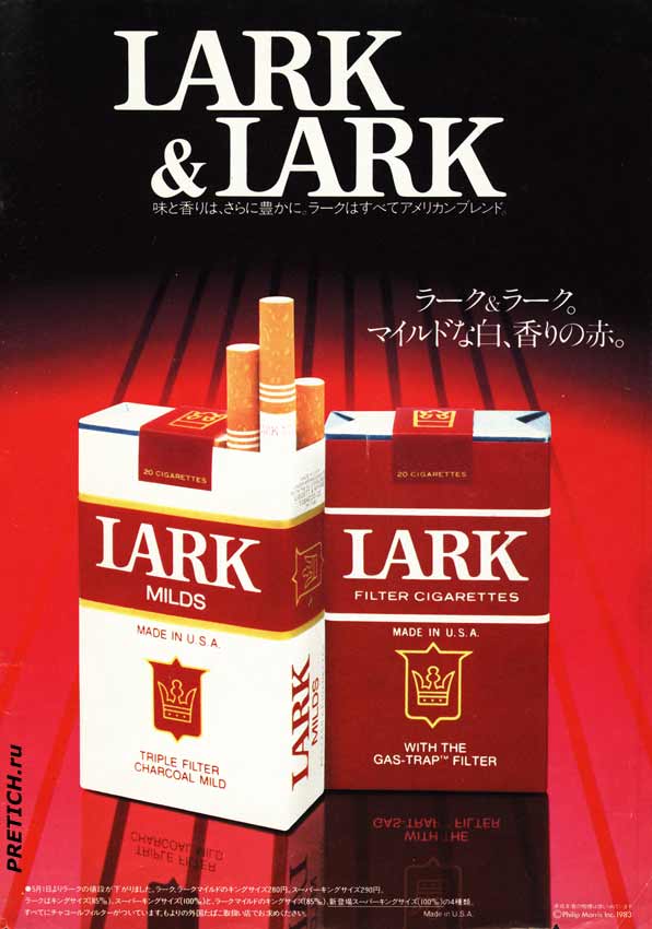 LARK MILDS - Triple filter американские сигареты