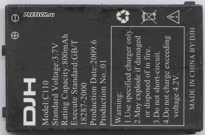 DJH C110 аккумулятор телефона, 3,7 вольта