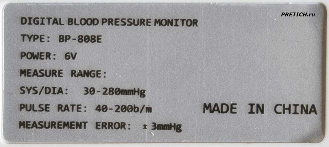 как выбрать хороший тонометр на Алиэкспрессе Yongrow как выбрать хороший тонометр на Алиэкспрессе Yongrow BP-808E