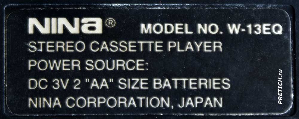 NINA W-13EQ этикетка винтажного плеера NINA W-13EQ этикетка винтажного плеера