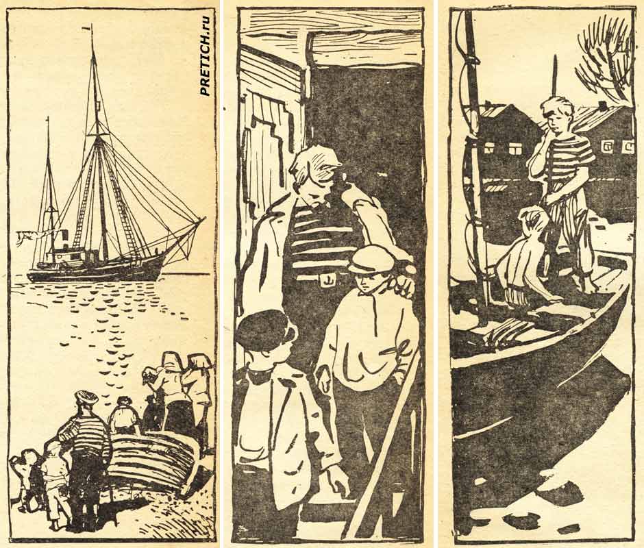 Коковин повесть Детство в Соломбале, иллюстрации 1965 г.