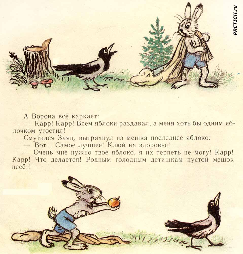 Лучшие художники иллюстраторы СССР Лучшие художники иллюстраторы СССР