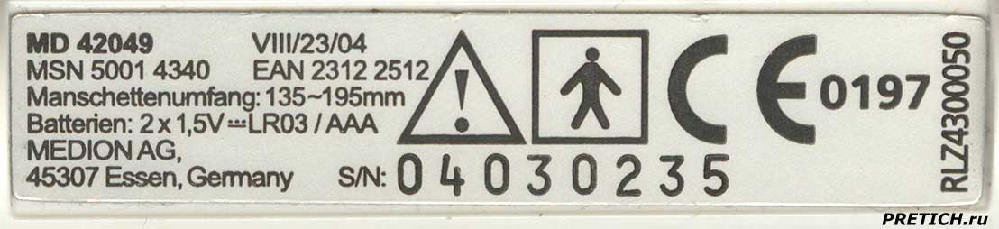 CURAmed MD 42049 этикетка немецкого тонометра CURAmed MD 42049 этикетка немецкого тонометра