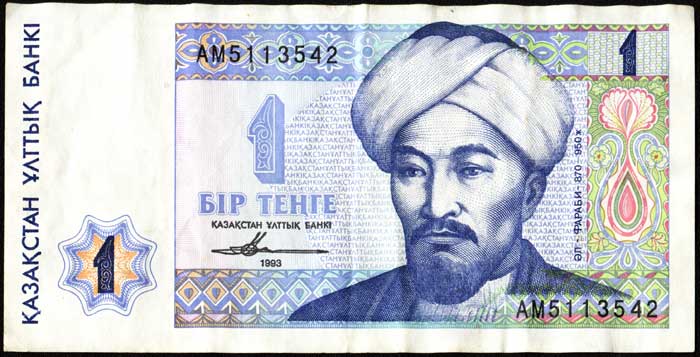 1 тенге Казахстана 1993 год большое фото, история 1 тенге Казахстана 1993 год большое фото, история