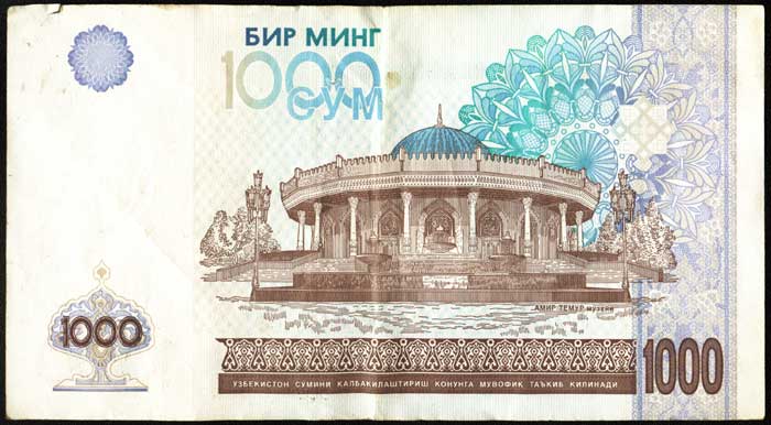 Узбекские 1000 сумов 2001 года здание музея Тимуридов в Ташкенте Узбекские 1000 сумов 2001 года здание музея Тимуридов в Ташкенте