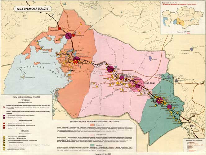 Кзыл-Ординская область КазССР карта 1985 года