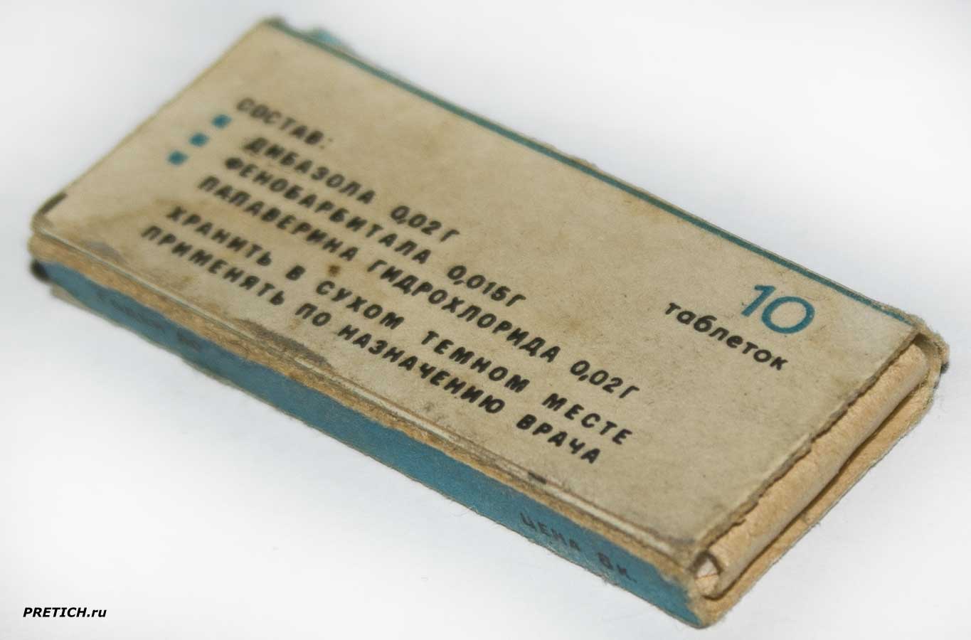 TABULETTAE "DIVENALUM" советские таблетки Дивенал TABULETTAE "DIVENALUM" советские таблетки Дивенал