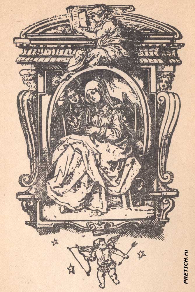 Сонеты - Данте, Петрарка, Шекспир иллюстрации казахстанских художников Сонеты - Данте, Петрарка, Шекспир иллюстрации казахстанских художников